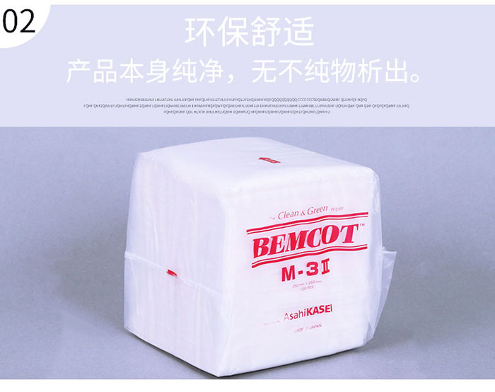 bemcot m-3无尘纸