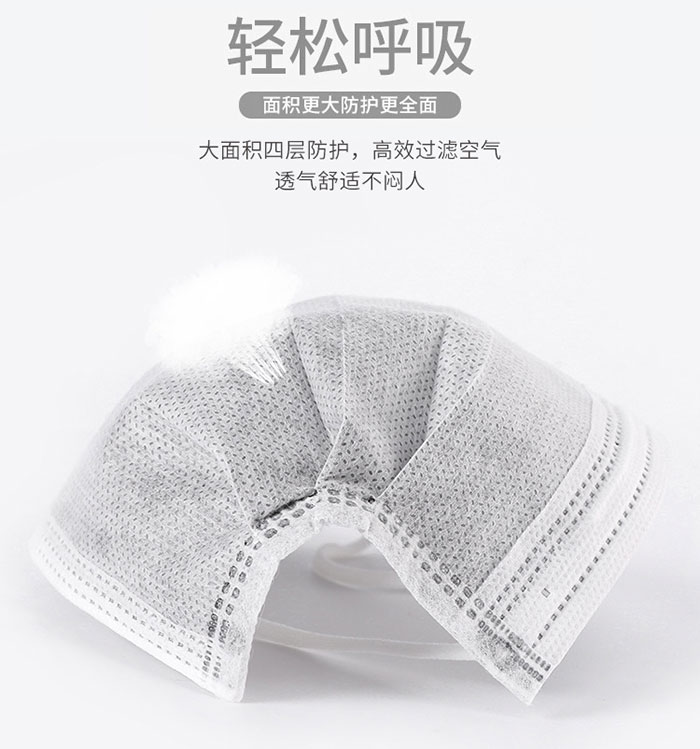 四层活性炭