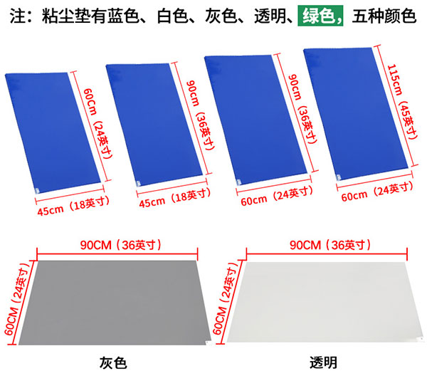 粘尘垫