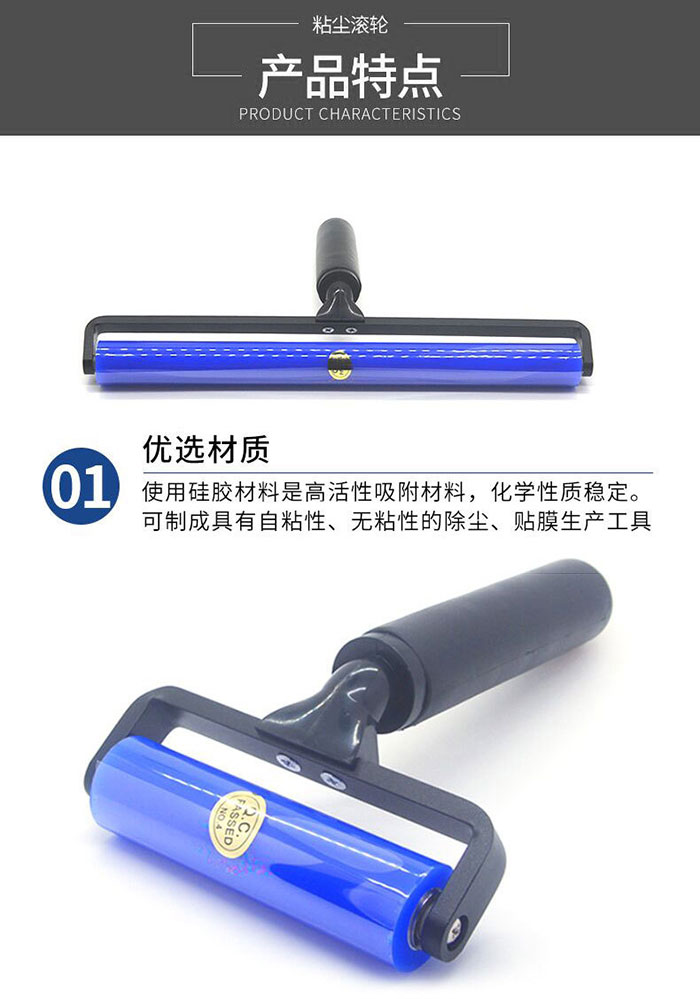 手动除尘滚轮