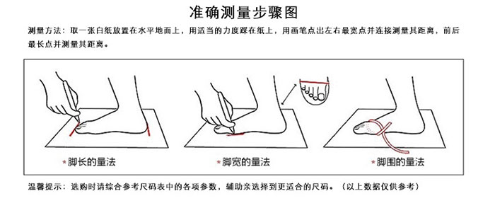 防静电鞋尺寸