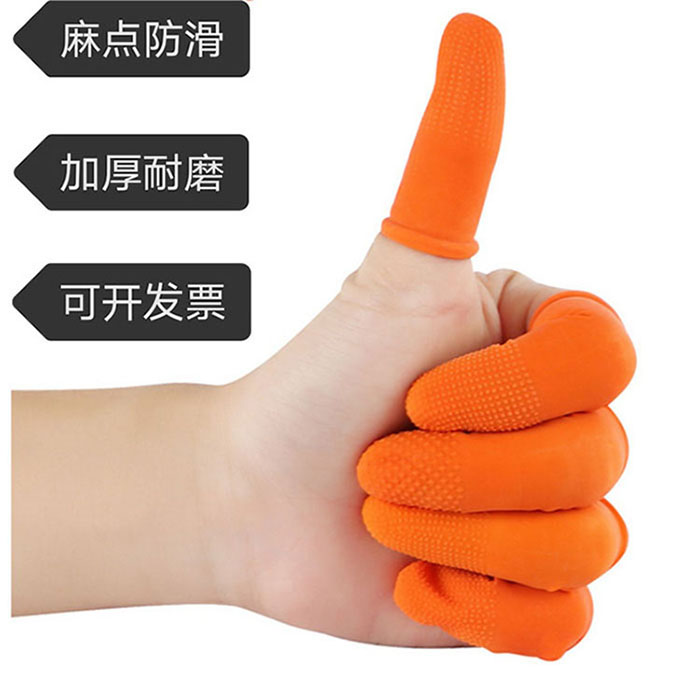 橙色乳胶手指套