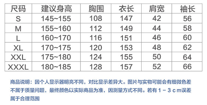 防静电分体服尺码